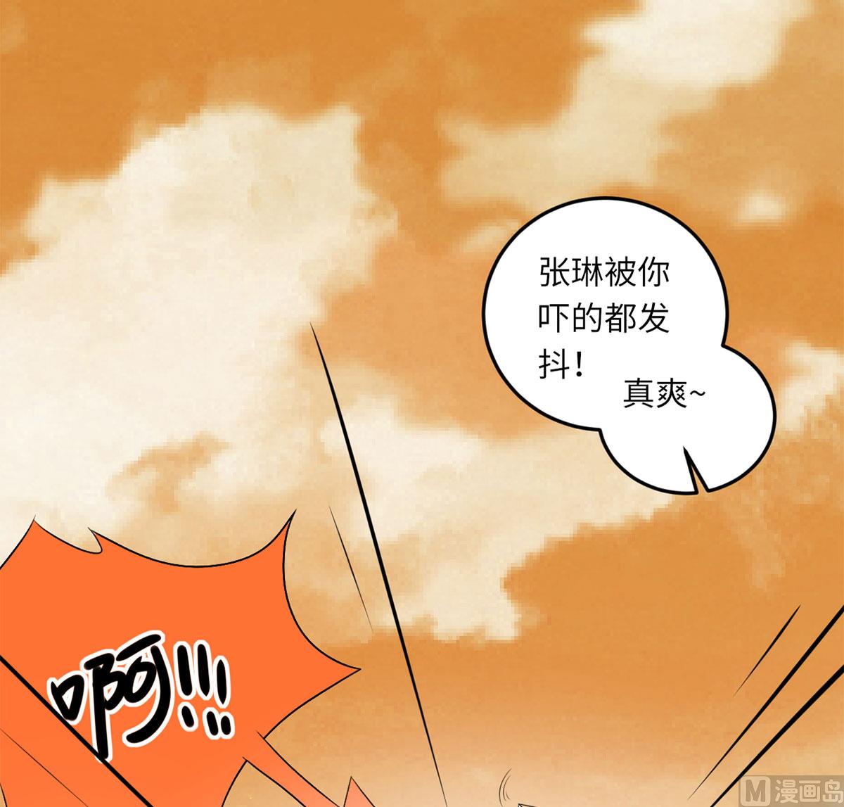 第六十八话  我也有条件(1/2)-第79话