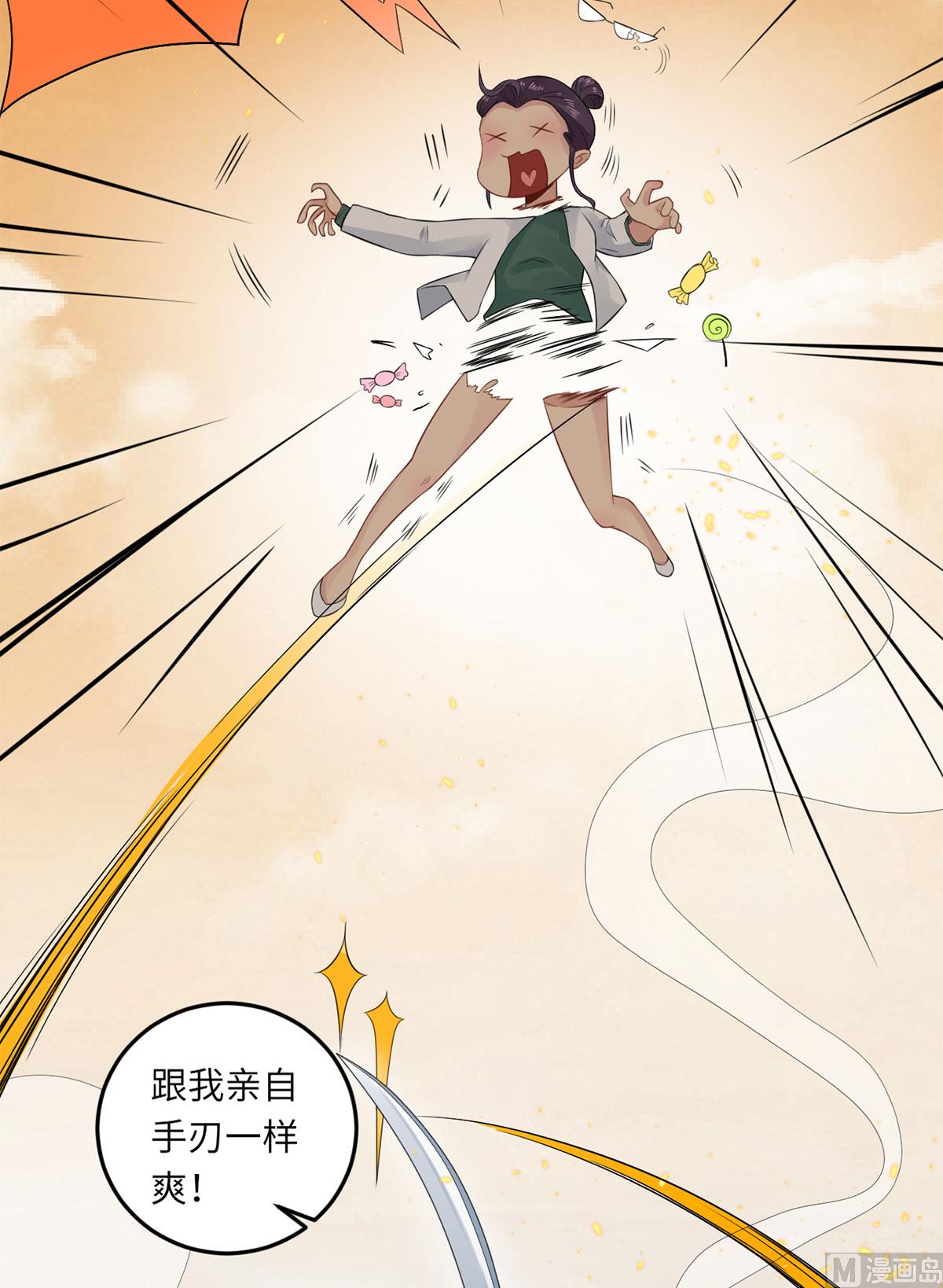 第六十八话  我也有条件(1/2)-第79话