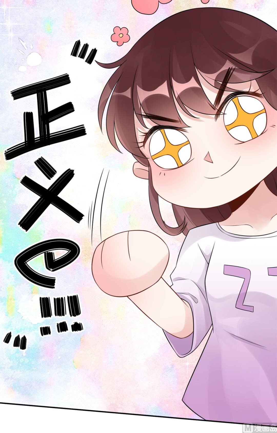 第六十八话  我也有条件(1/2)-第79话