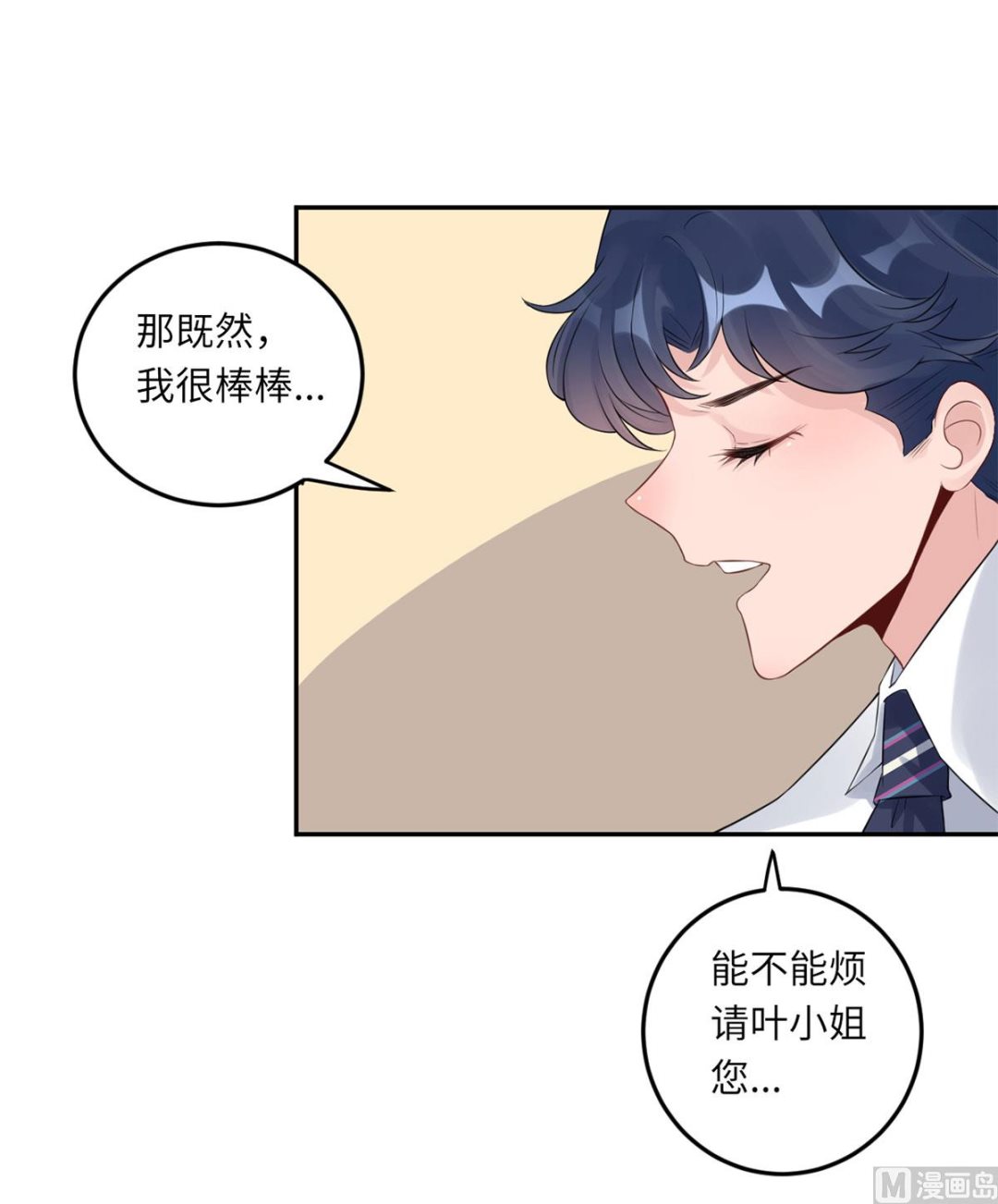 第六十八话  我也有条件(1/2)-第79话