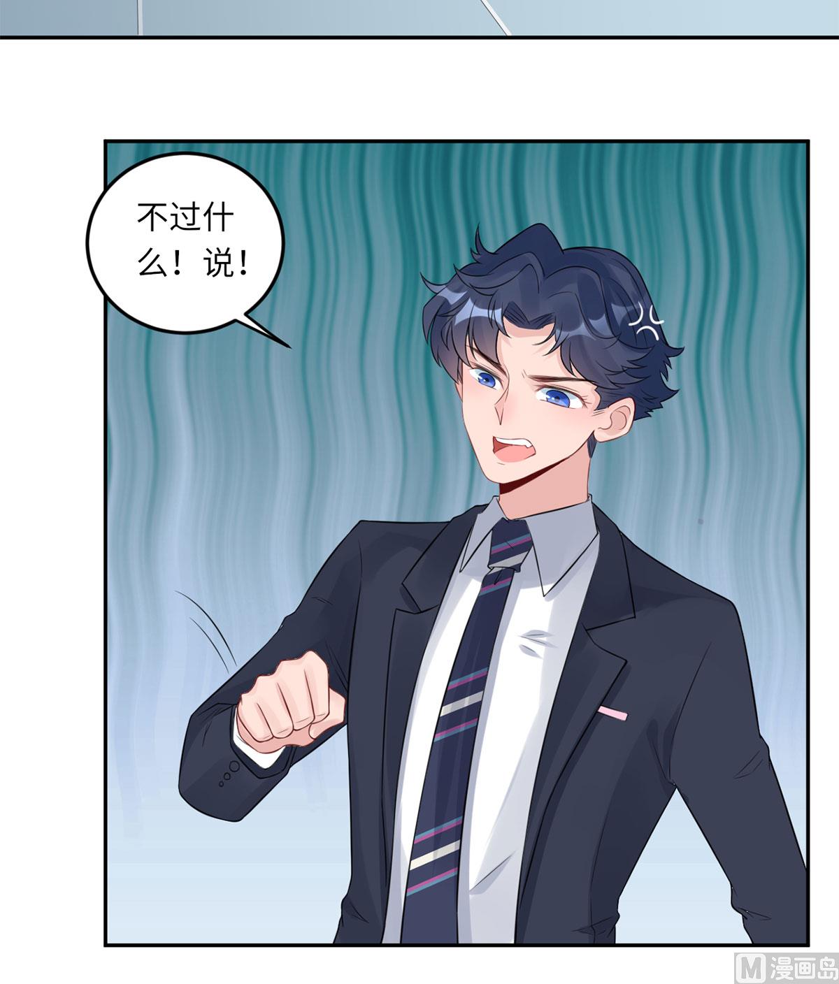 第六十八话  我也有条件(1/2)-第79话