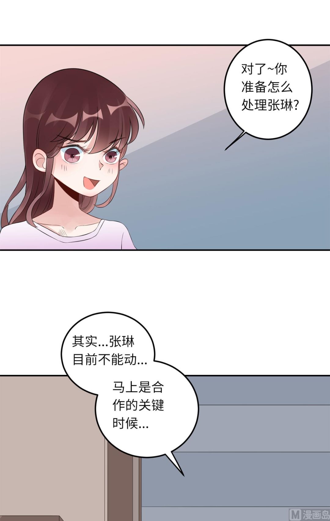 第六十八话  我也有条件(1/2)-第79话