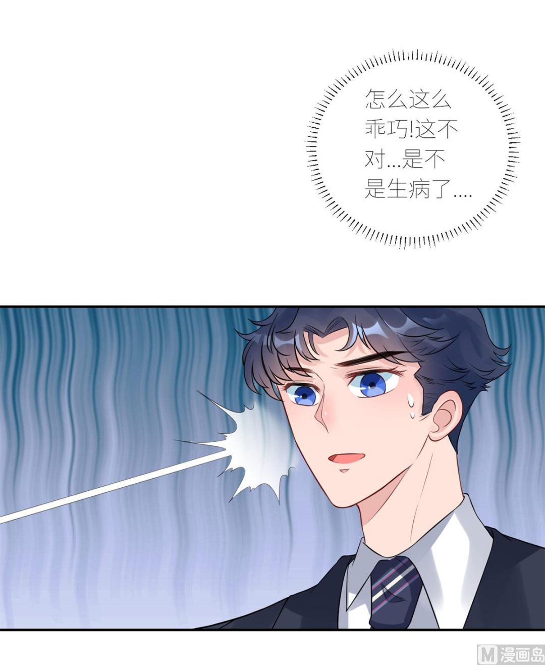 第六十八话  我也有条件(1/2)-第79话