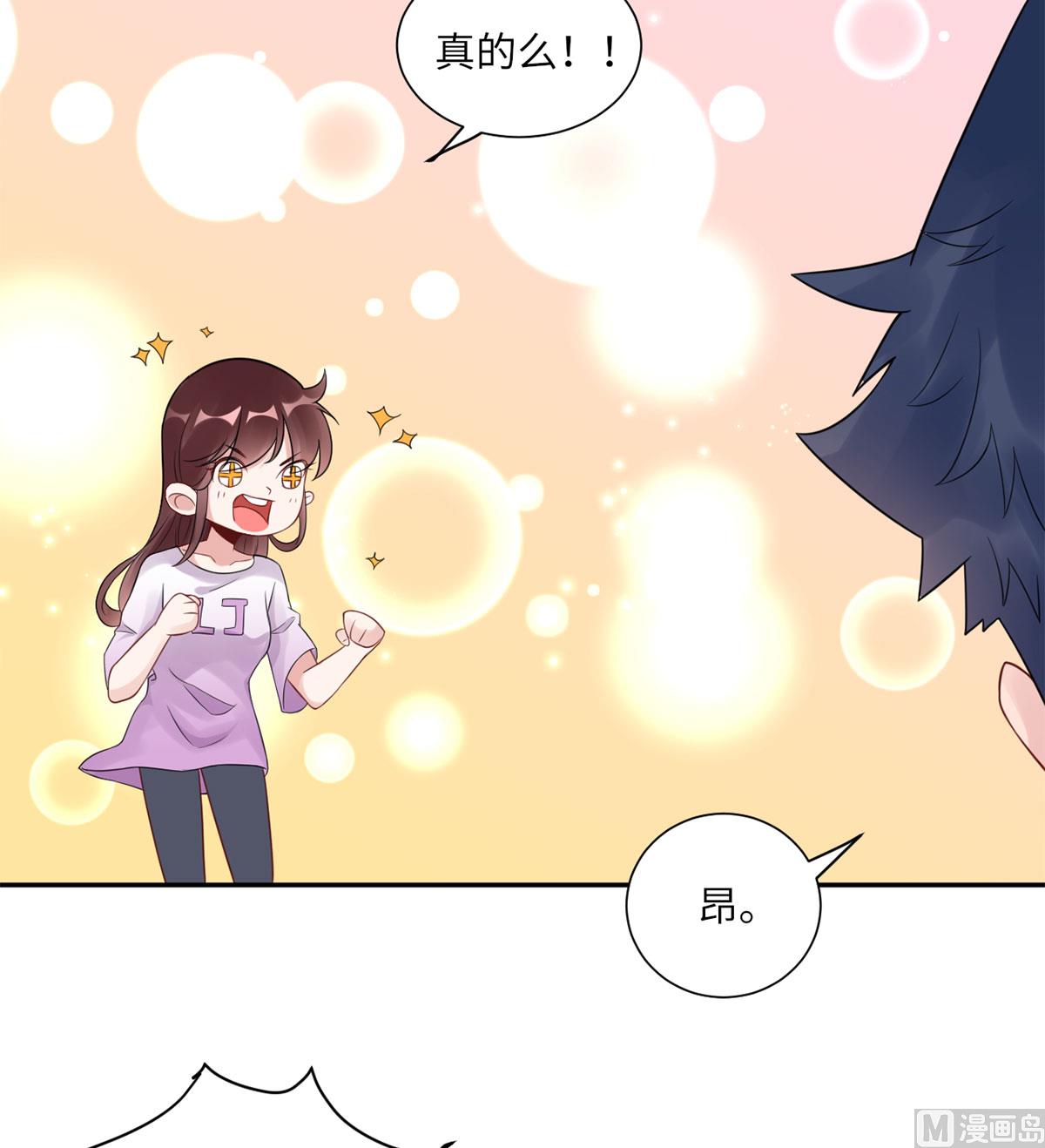 第六十八话  我也有条件(1/2)-第79话