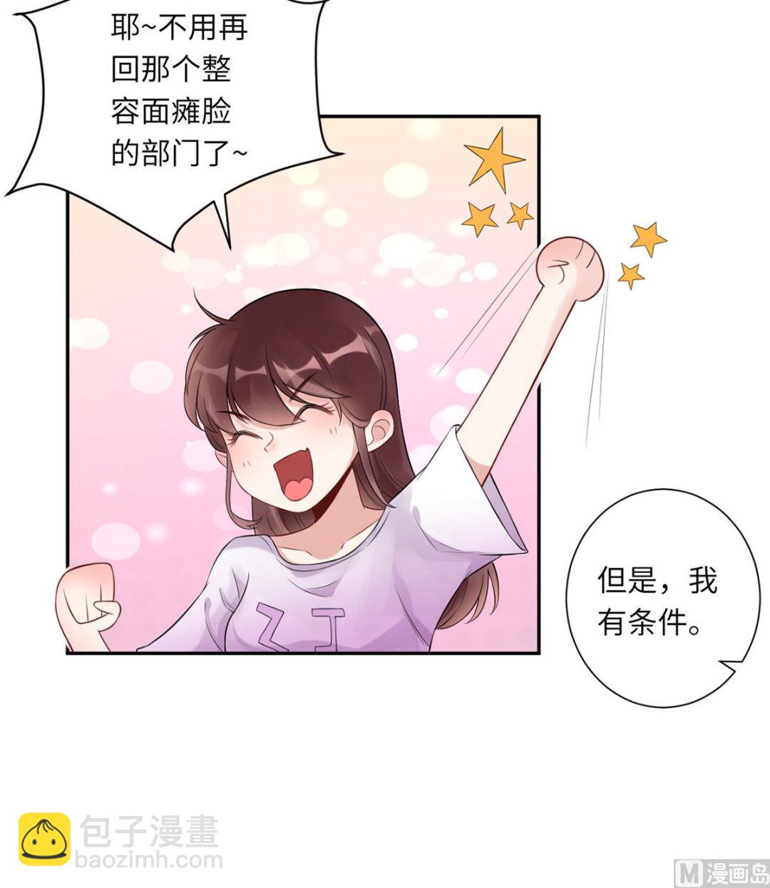 第六十八话  我也有条件(1/2)-第79话