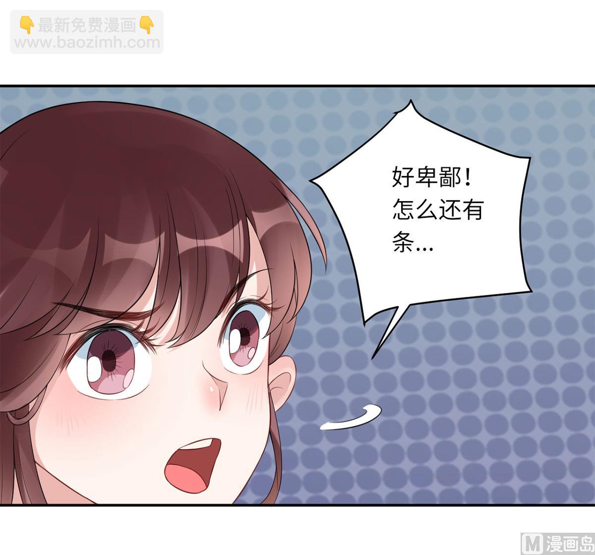第六十八话  我也有条件(1/2)-第79话