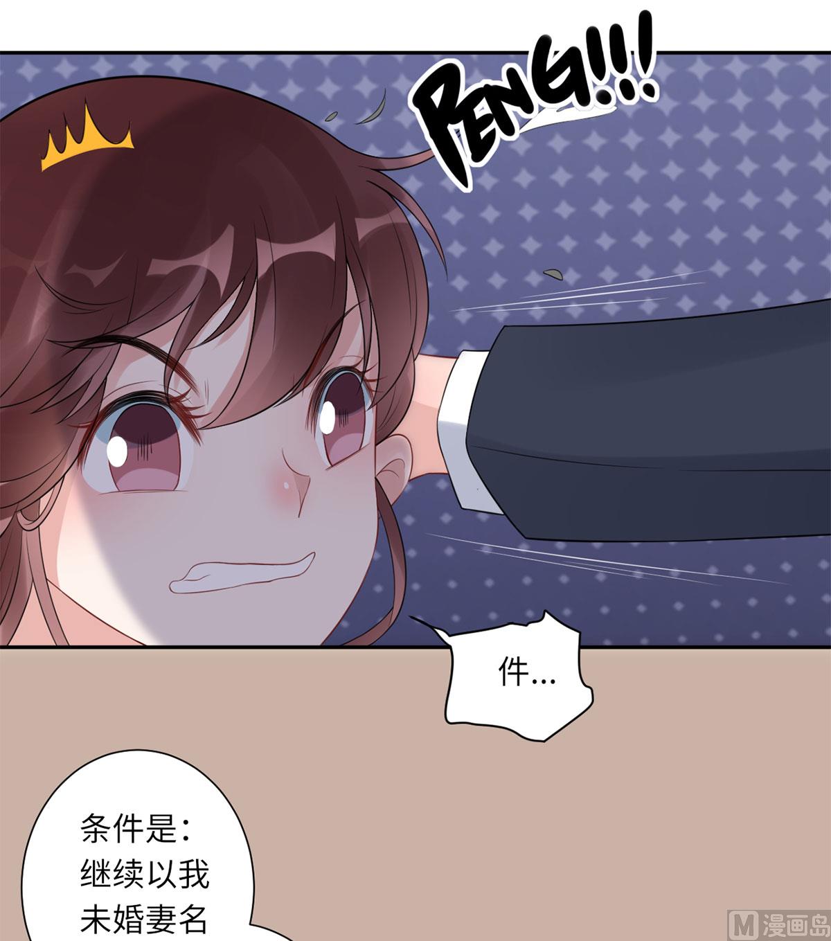 第六十八话  我也有条件(1/2)-第79话