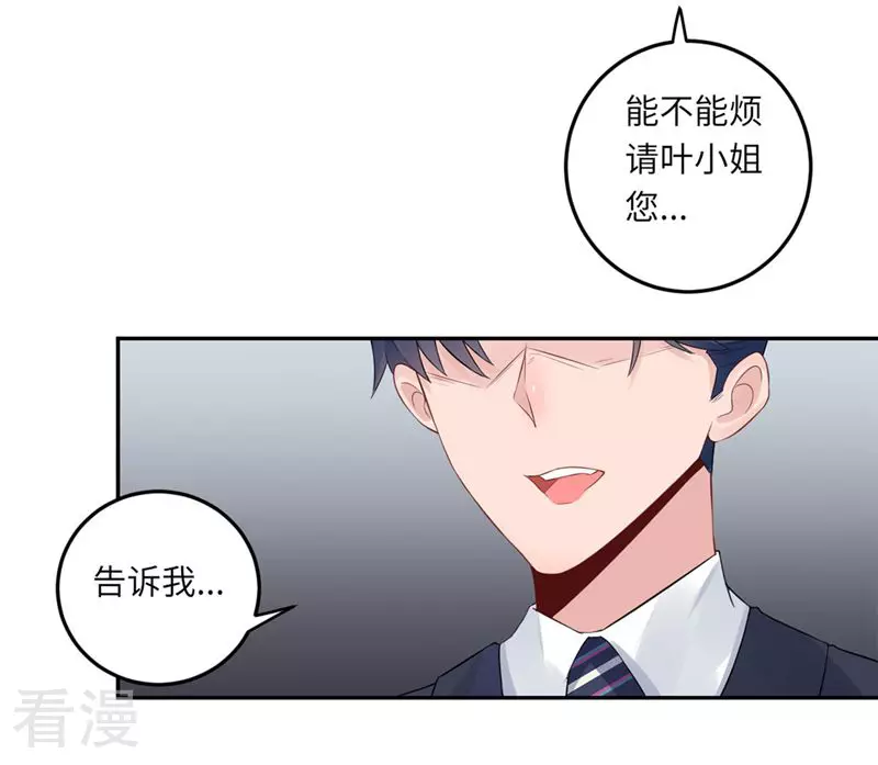 第68话 我也有条件-第69话