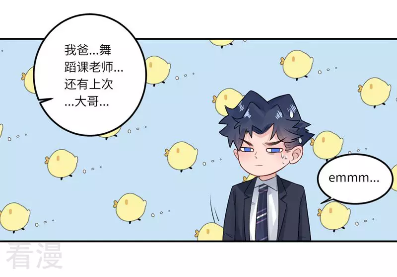 第68话 我也有条件-第69话