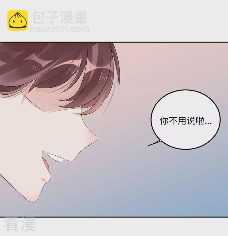 第68话 我也有条件-第69话