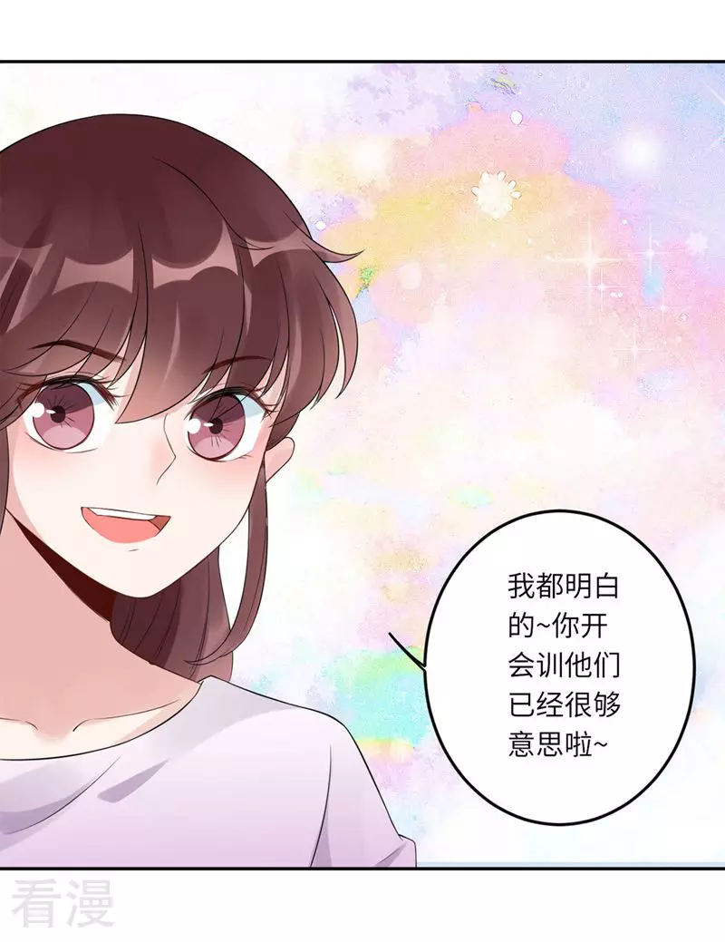 第68话 我也有条件-第69话