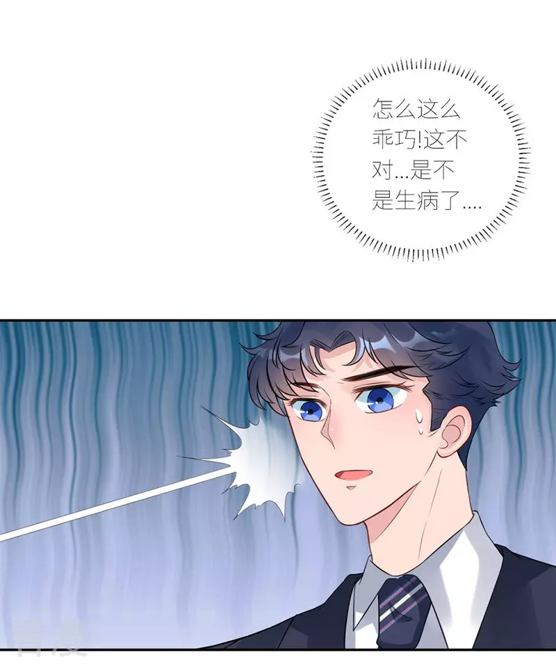 第68话 我也有条件-第69话