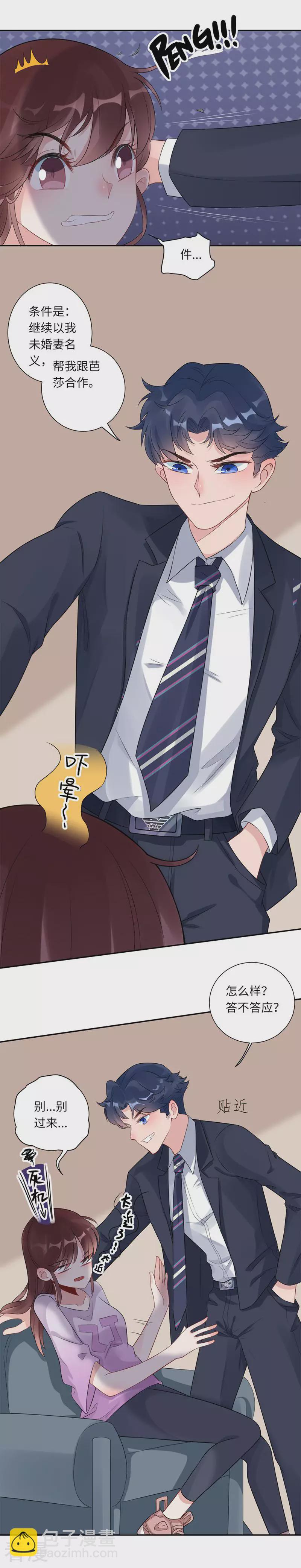 第68话 我也有条件-第69话