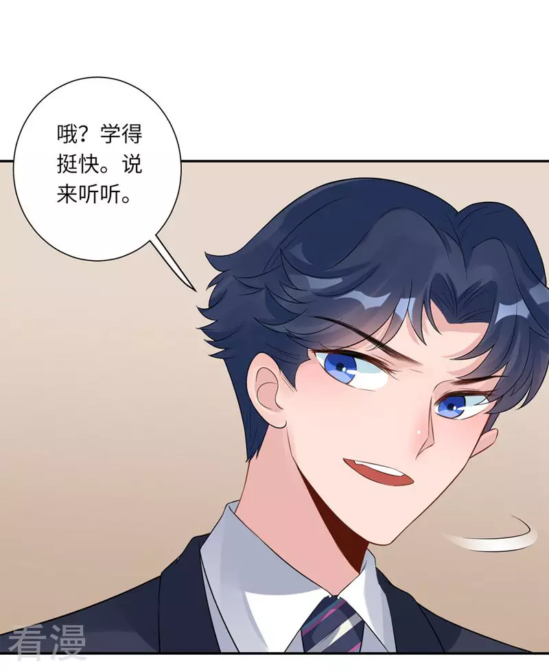 第68话 我也有条件-第69话