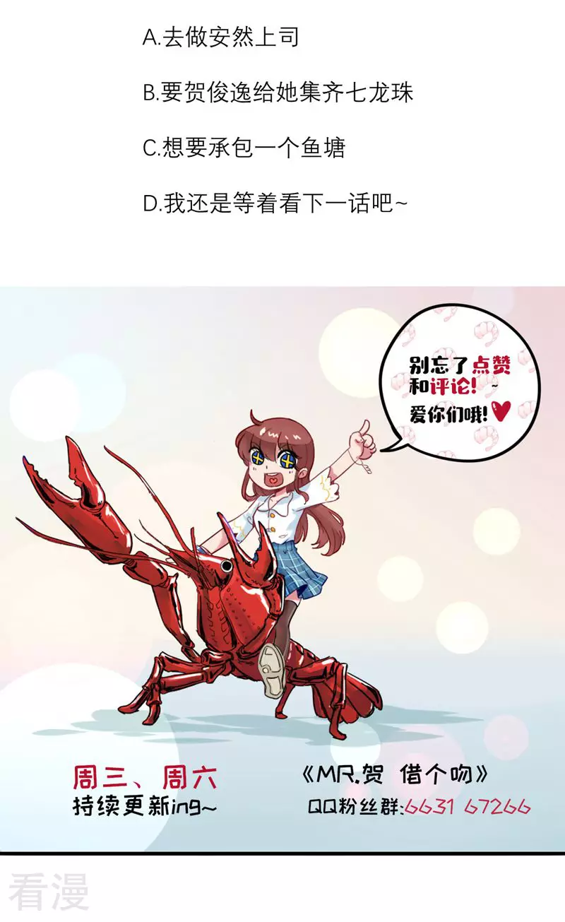 第68话 我也有条件-第69话