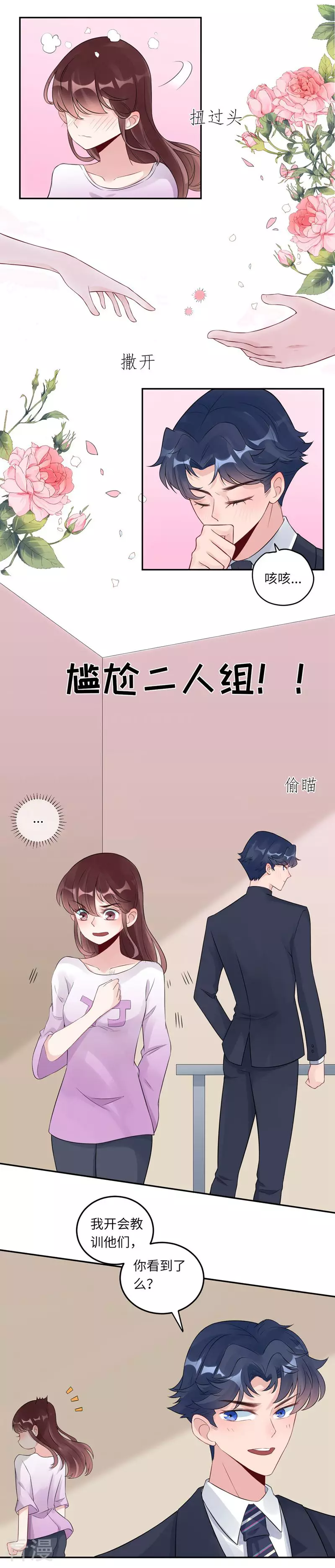 第68话 我也有条件-第69话