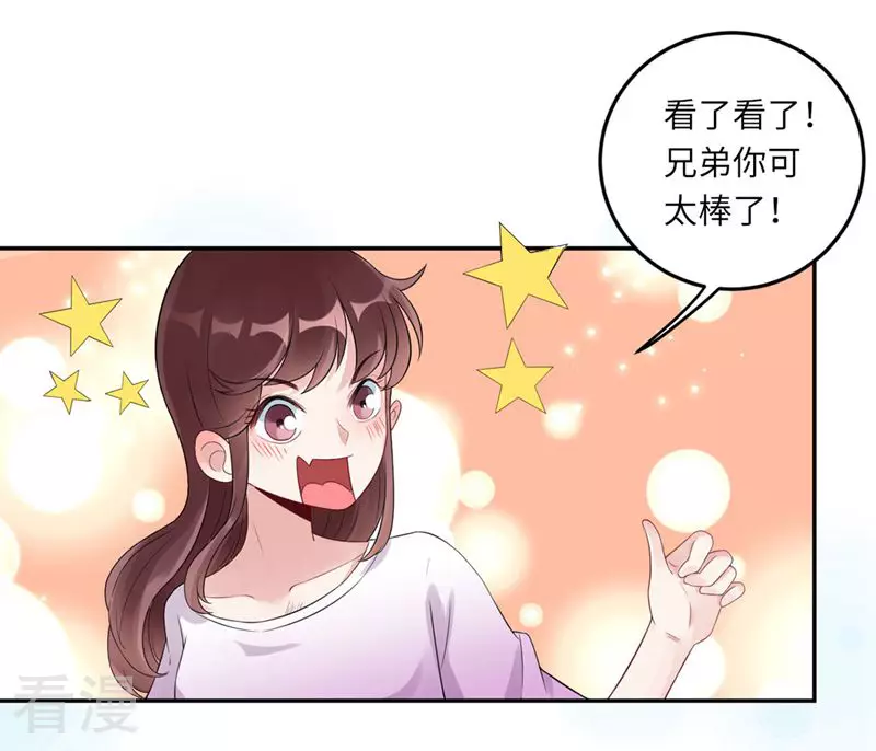 第68话 我也有条件-第69话