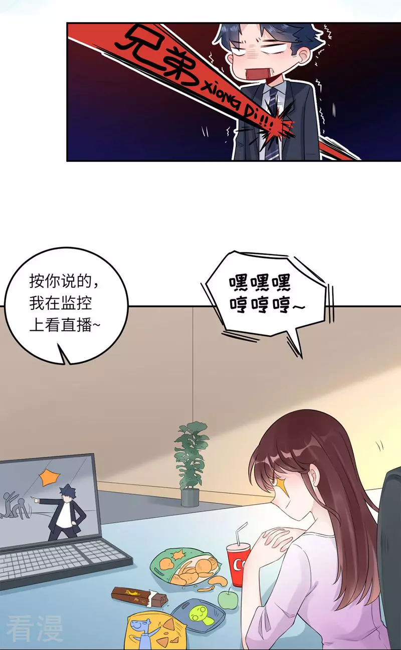 第68话 我也有条件-第69话