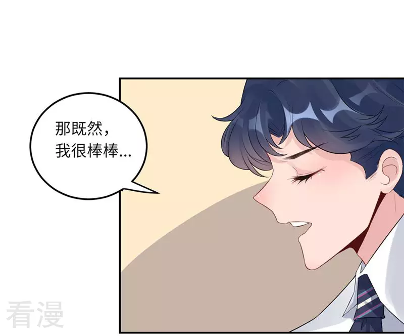 第68话 我也有条件-第69话
