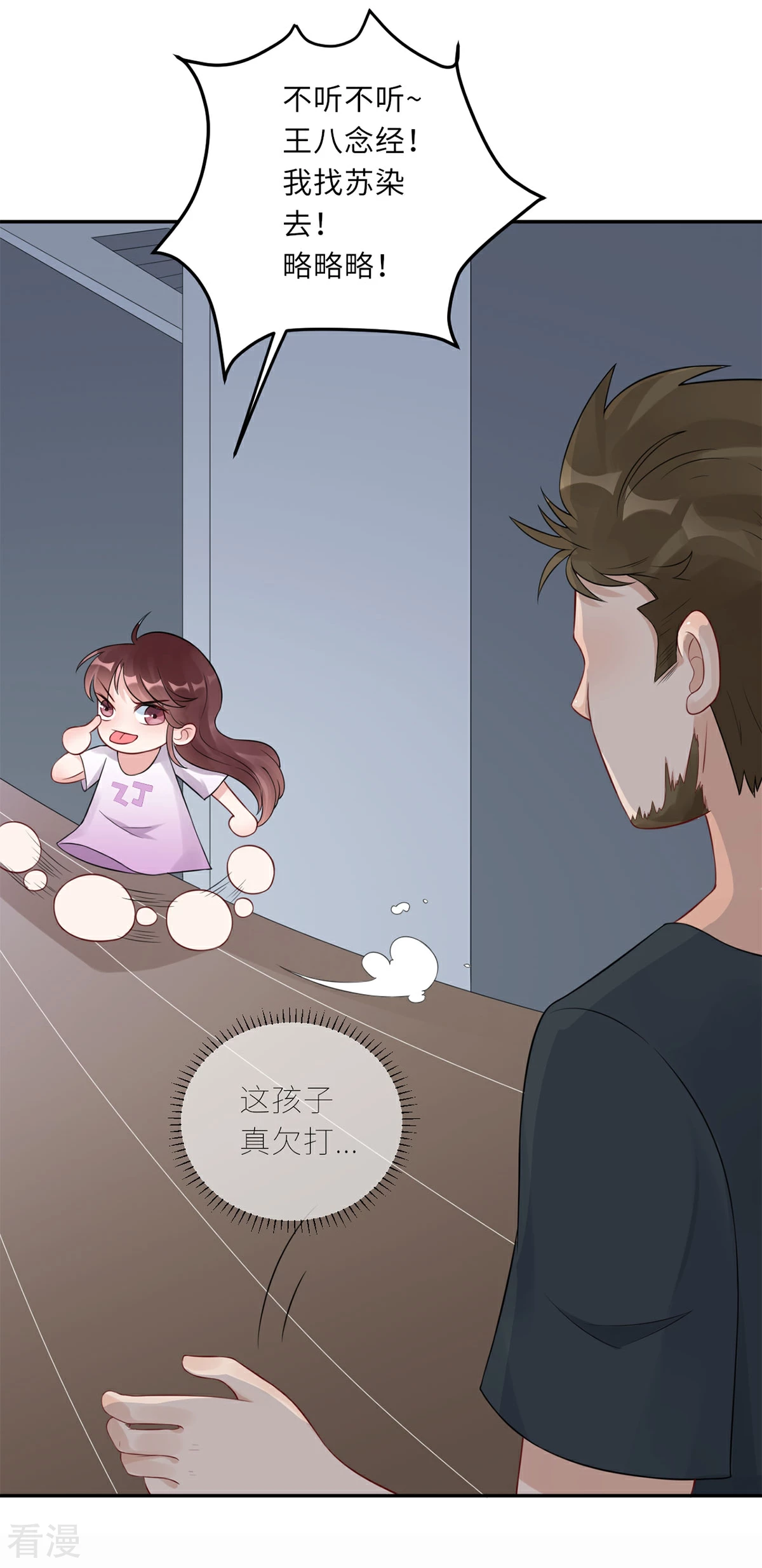 第70话 她的爱人-第71话