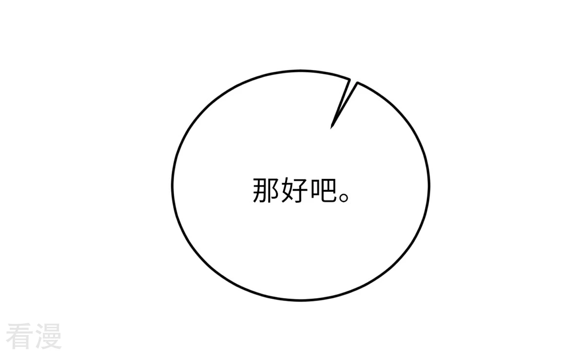 第70话 她的爱人-第71话