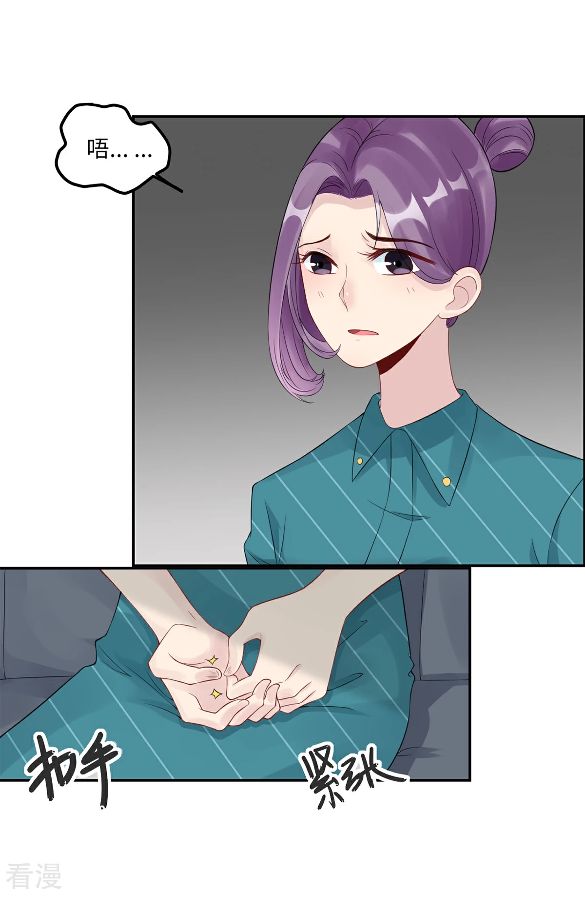 第70话 她的爱人-第71话