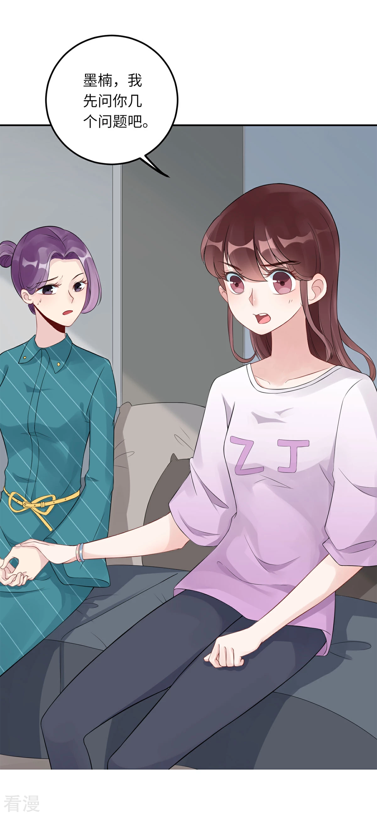 第70话 她的爱人-第71话