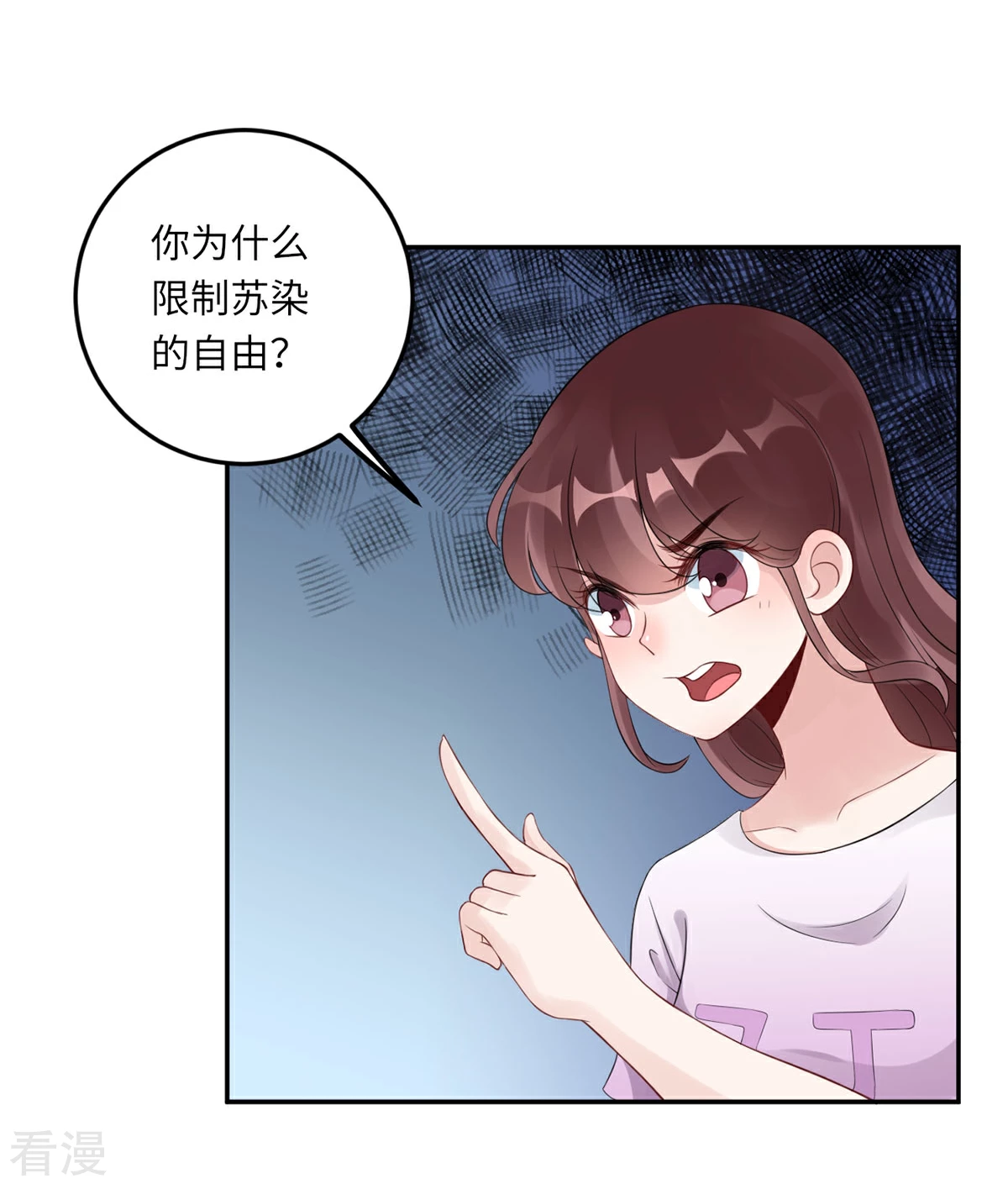 第70话 她的爱人-第71话