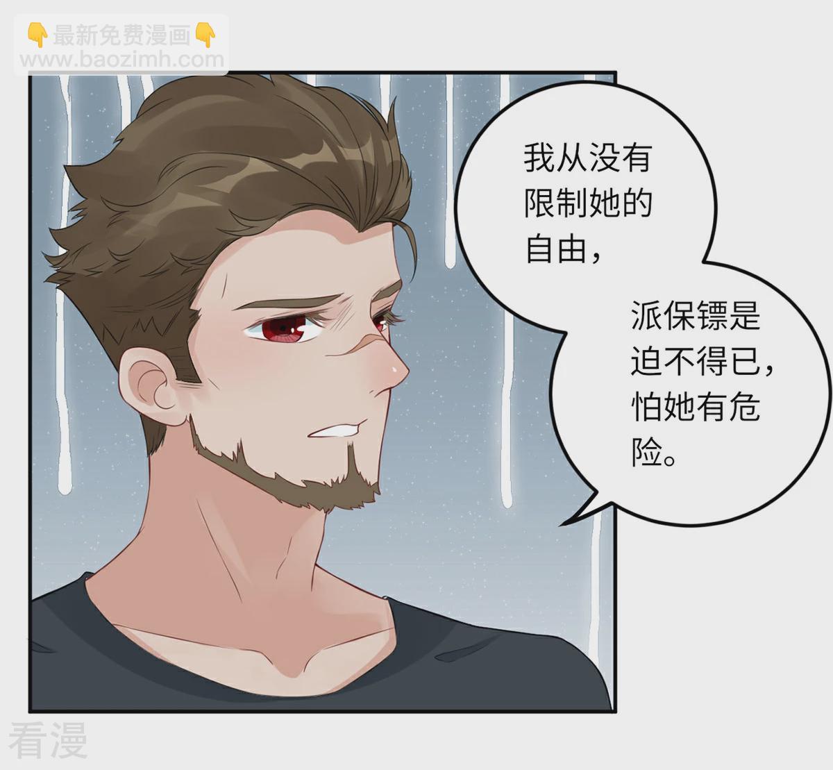 第70话 她的爱人-第71话