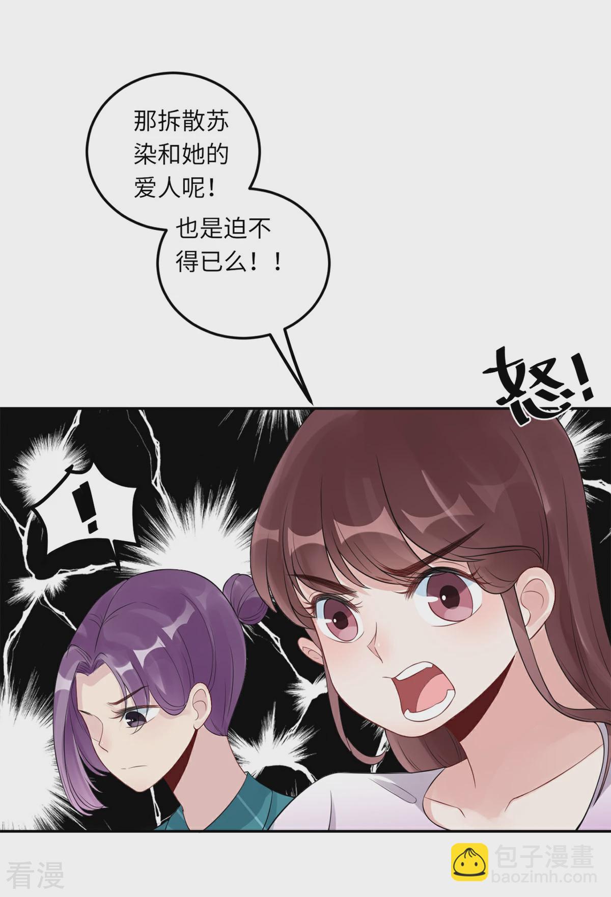第70话 她的爱人-第71话