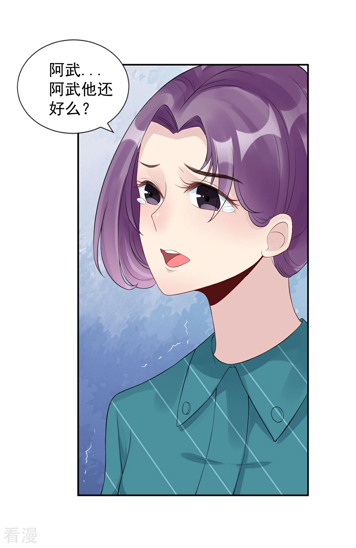 第70话 她的爱人-第71话