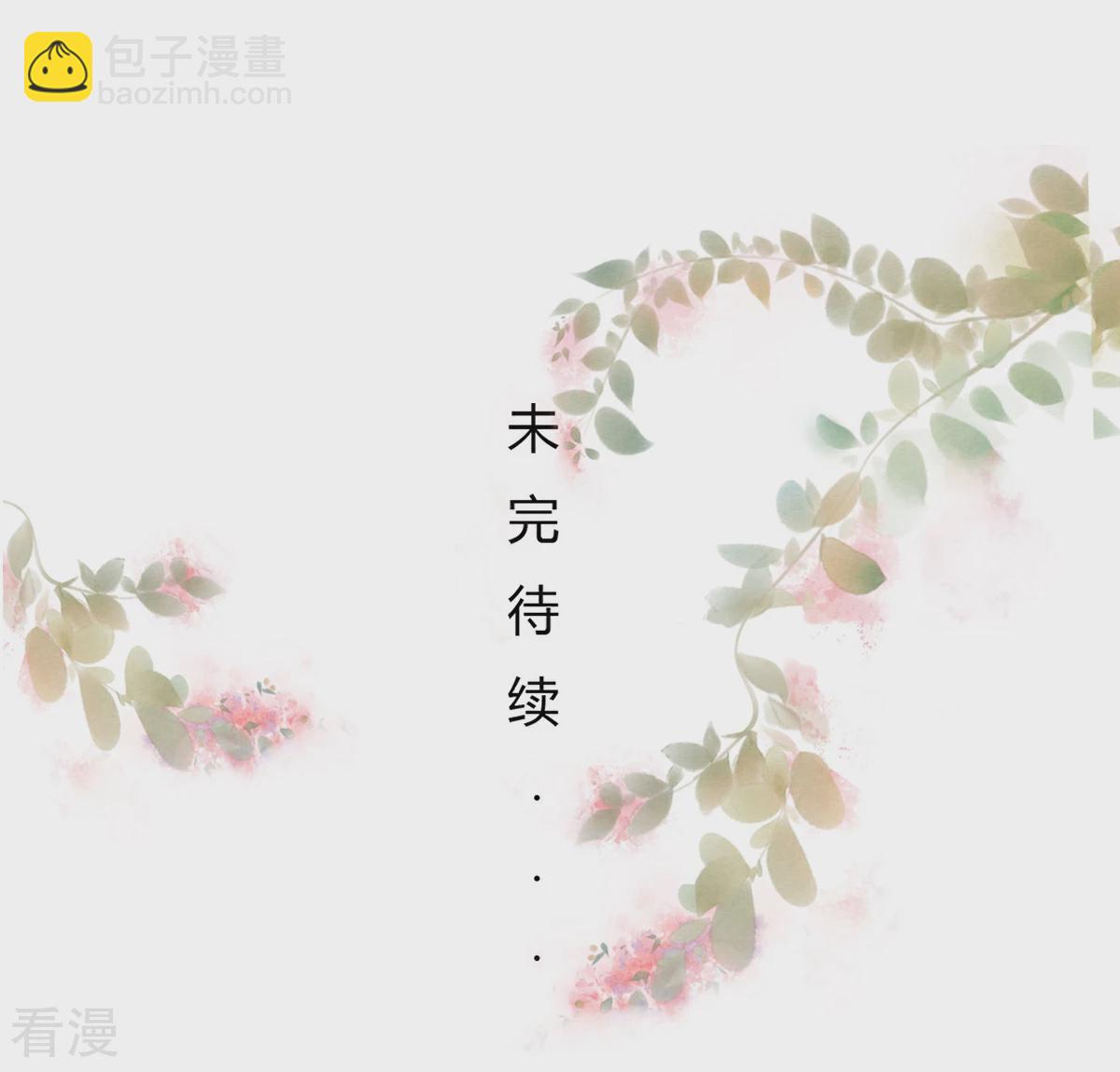 第70话 她的爱人-第71话