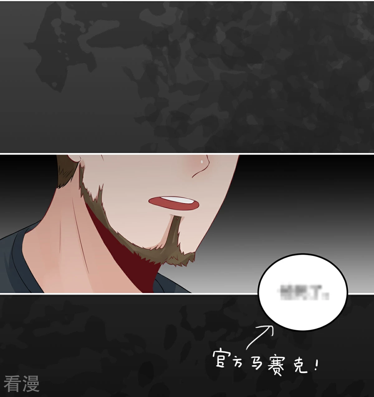 第70话 她的爱人-第71话