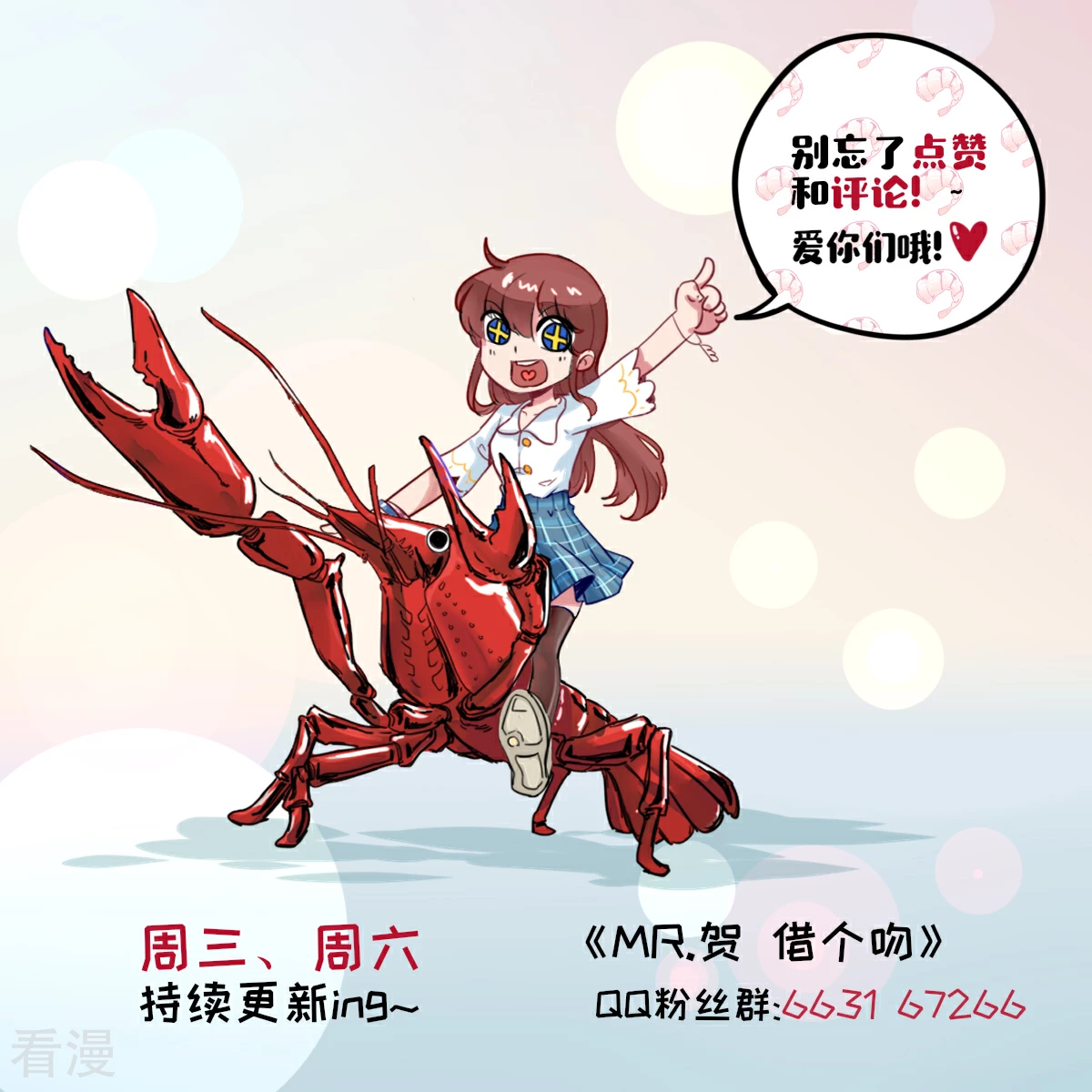第70话 她的爱人-第71话
