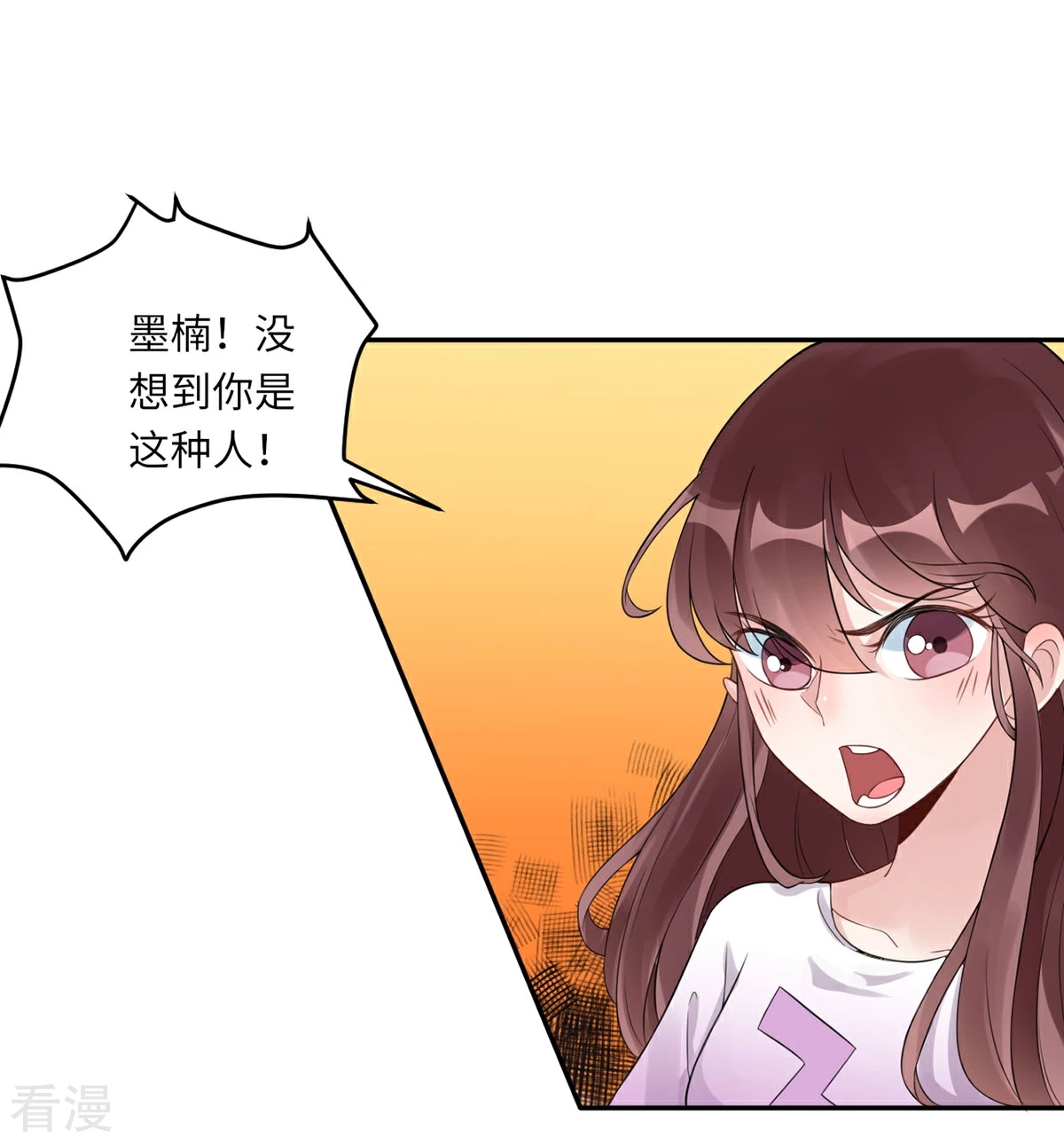 第70话 她的爱人-第71话