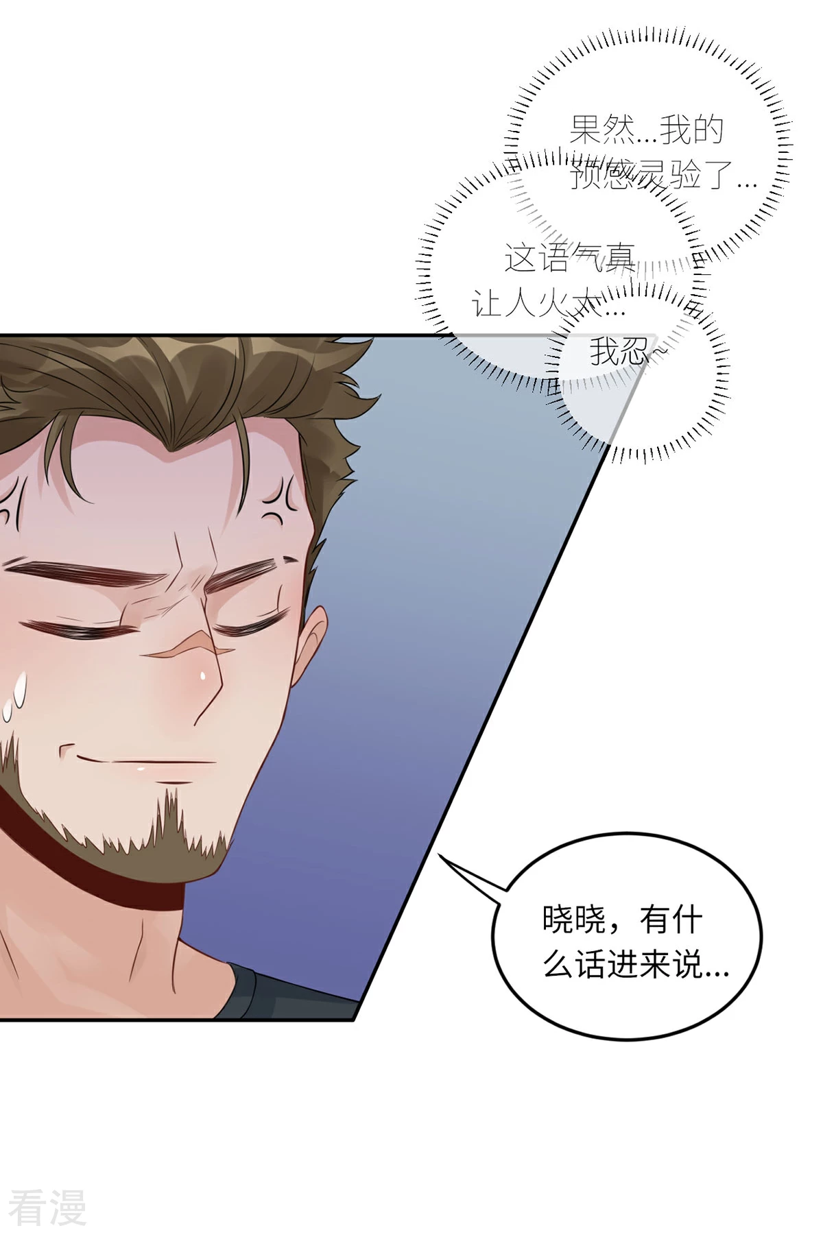 第70话 她的爱人-第71话