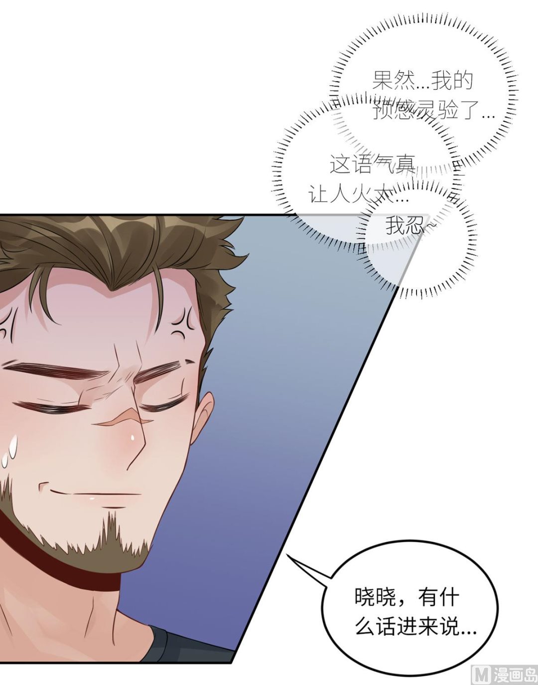 第七十话  她的爱人(1/2)-第81话