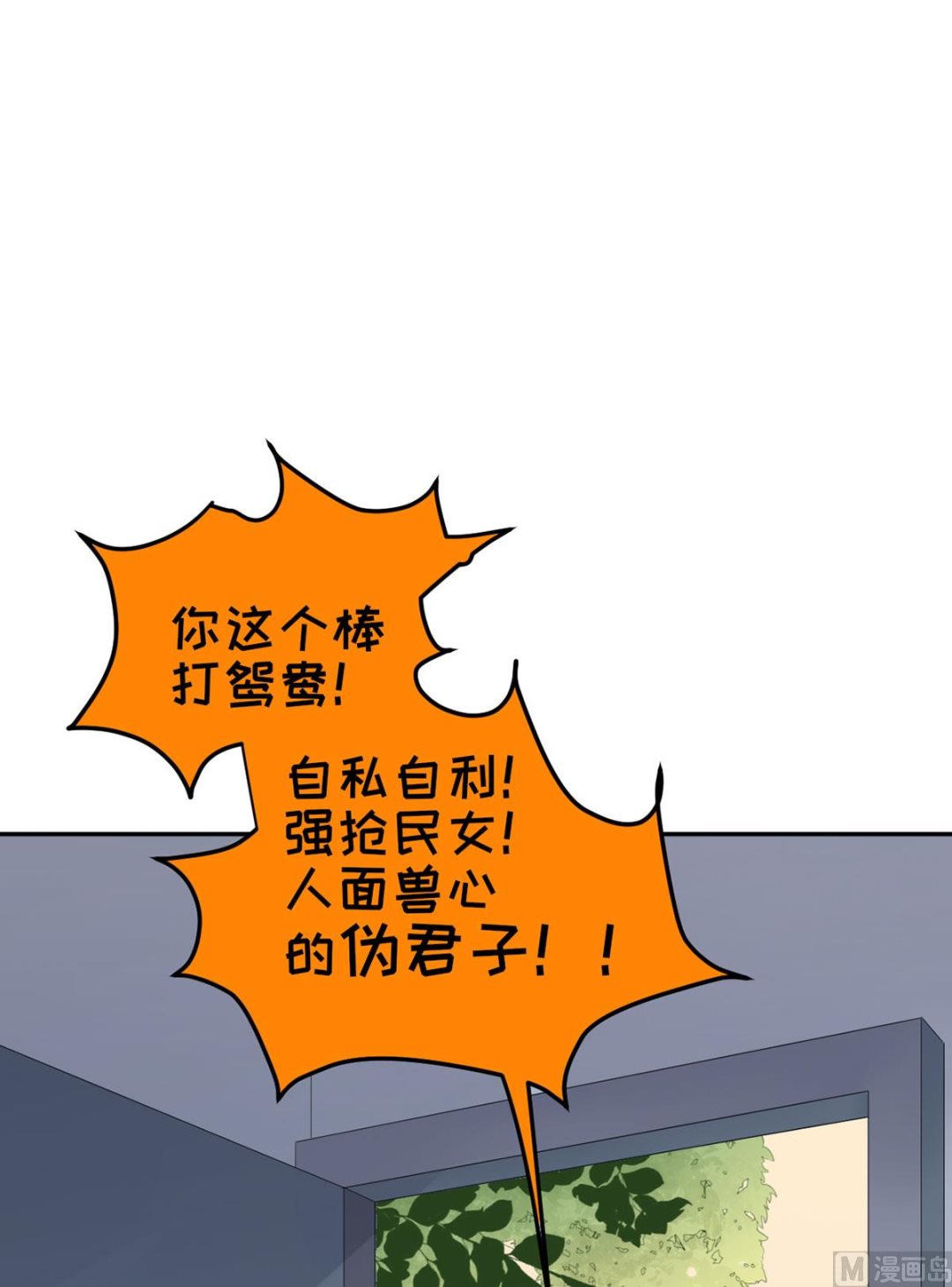 第七十话  她的爱人(1/2)-第81话