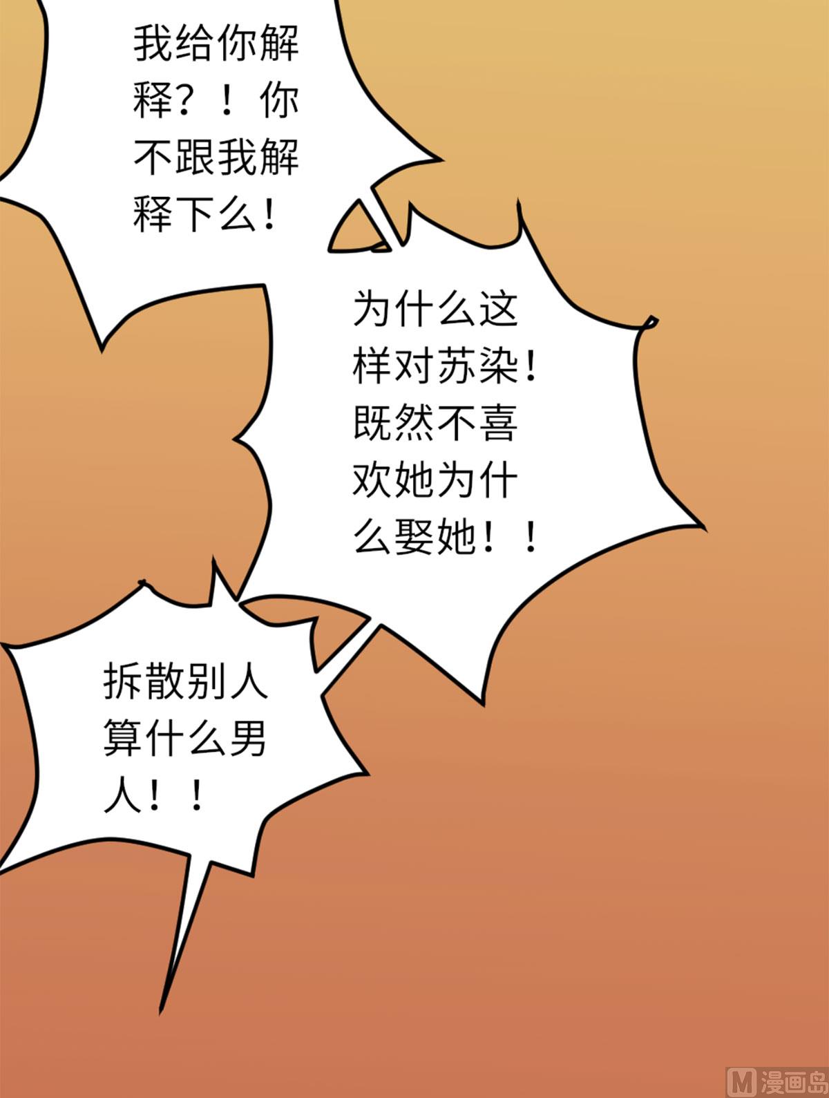 第七十话  她的爱人(1/2)-第81话