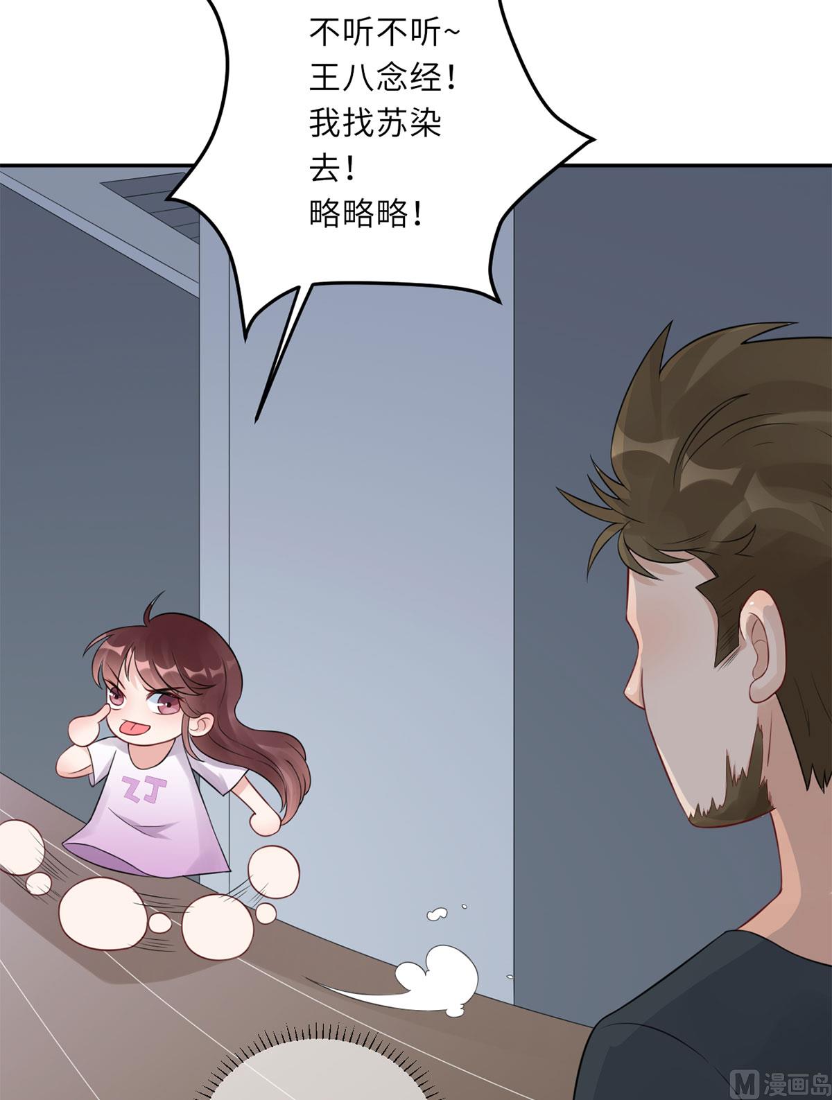 第七十话  她的爱人(1/2)-第81话