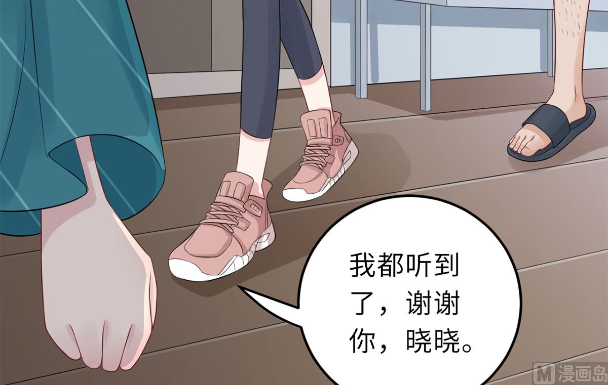 第七十话  她的爱人(1/2)-第81话