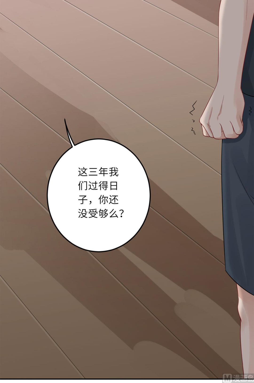 第七十话  她的爱人(1/2)-第81话