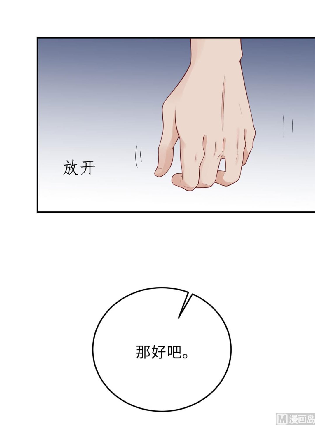第七十话  她的爱人(1/2)-第81话