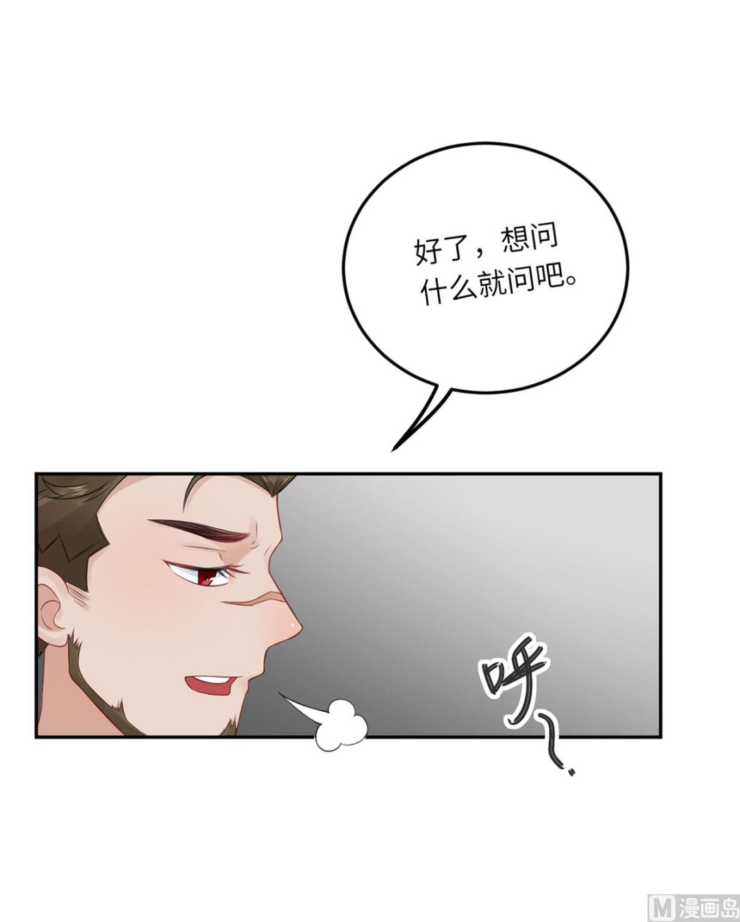 第七十话  她的爱人(1/2)-第81话