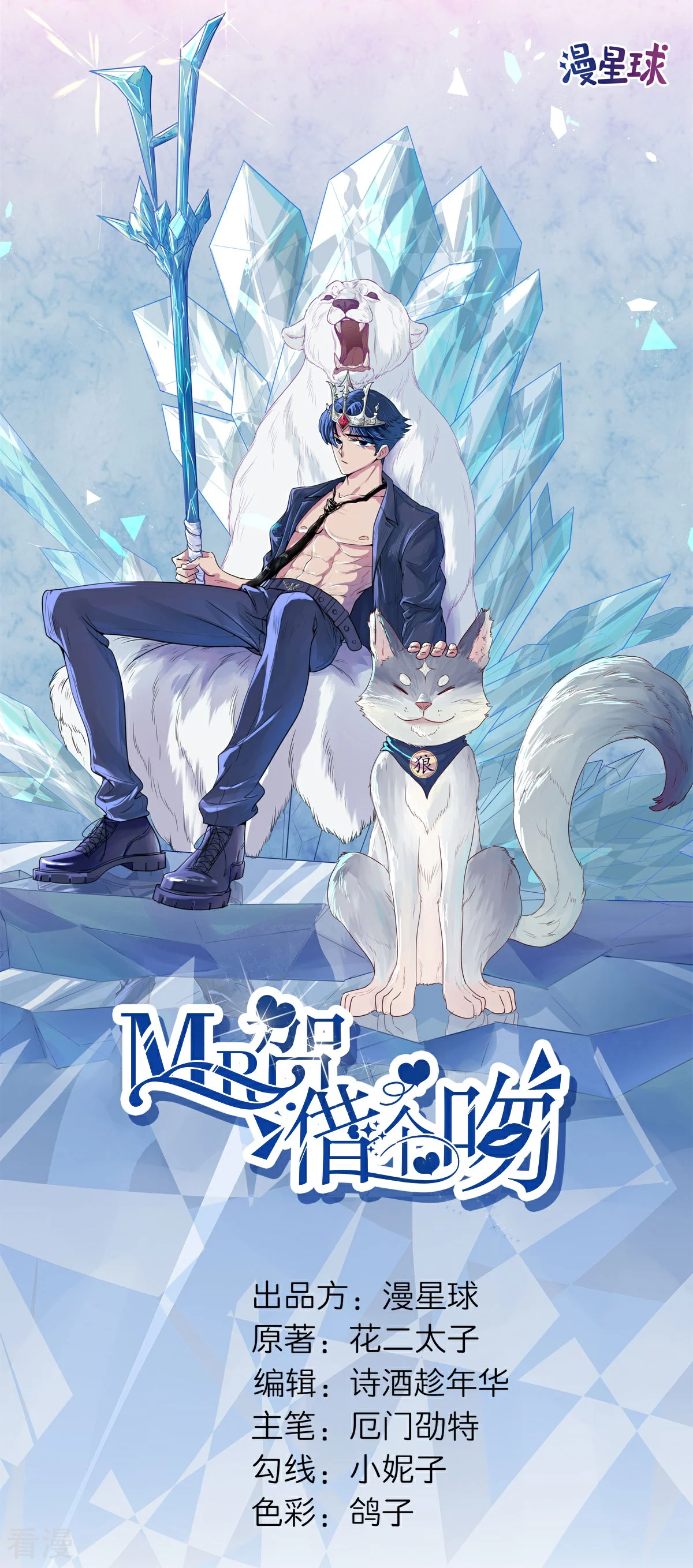 第72话 惹到肌肉男-第73话