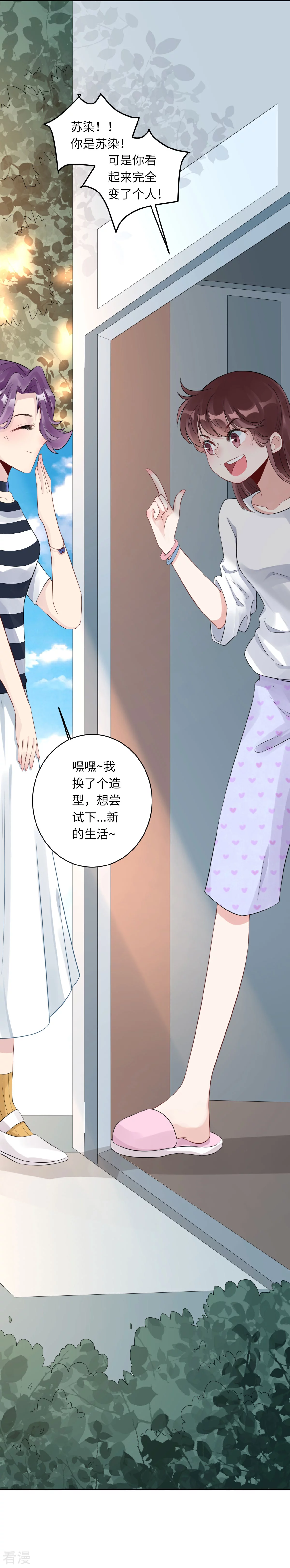 第72话 惹到肌肉男-第73话