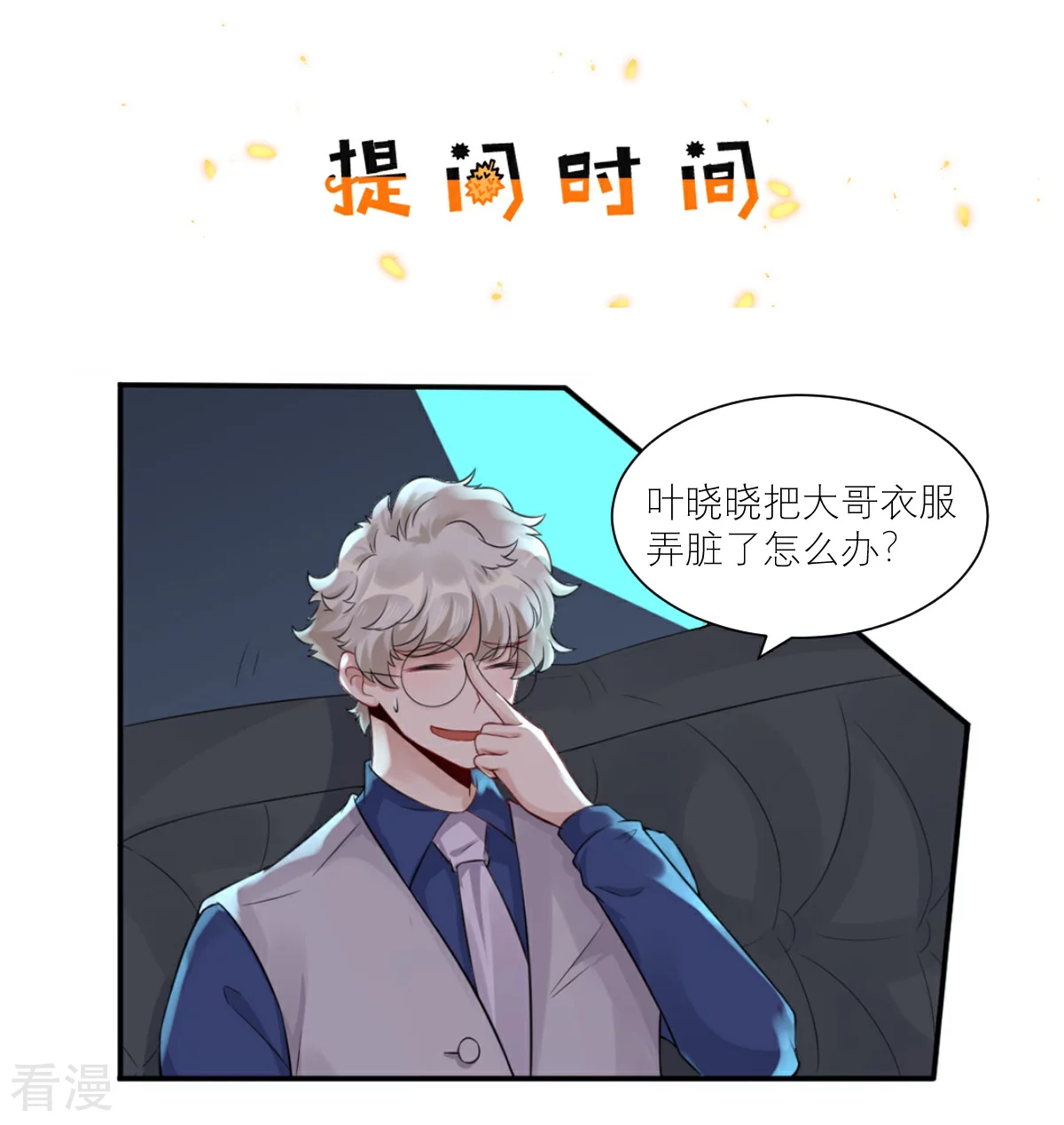 第72话 惹到肌肉男-第73话