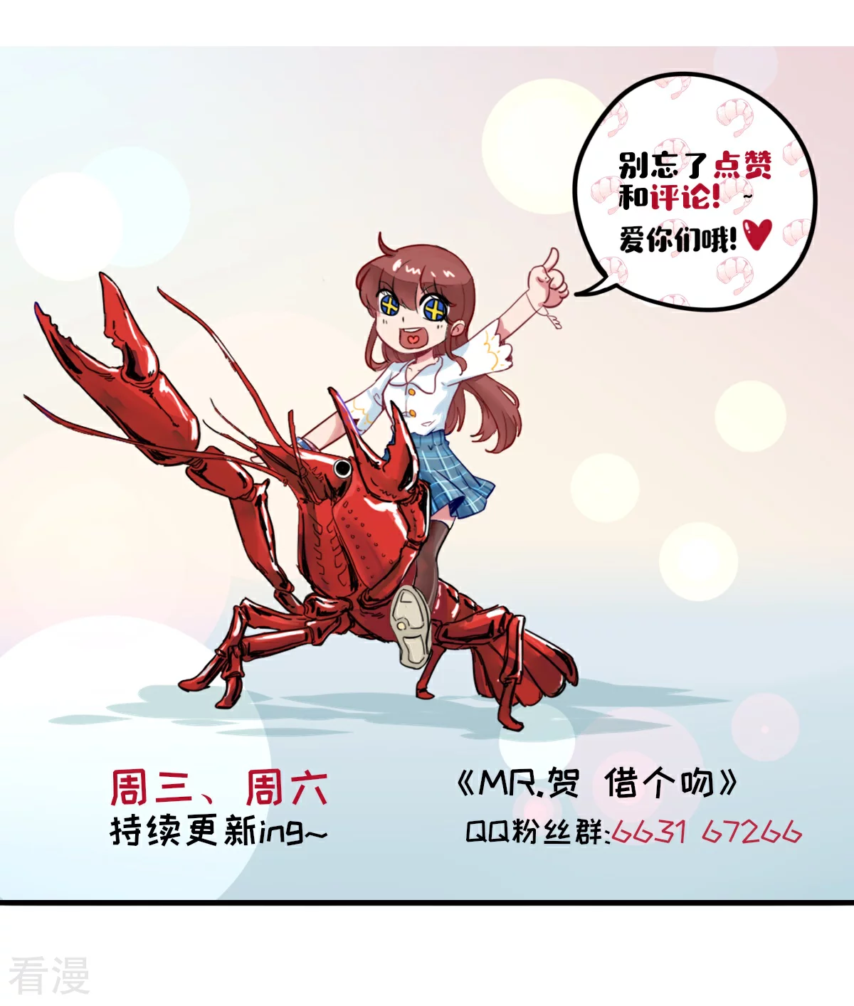 第72话 惹到肌肉男-第73话
