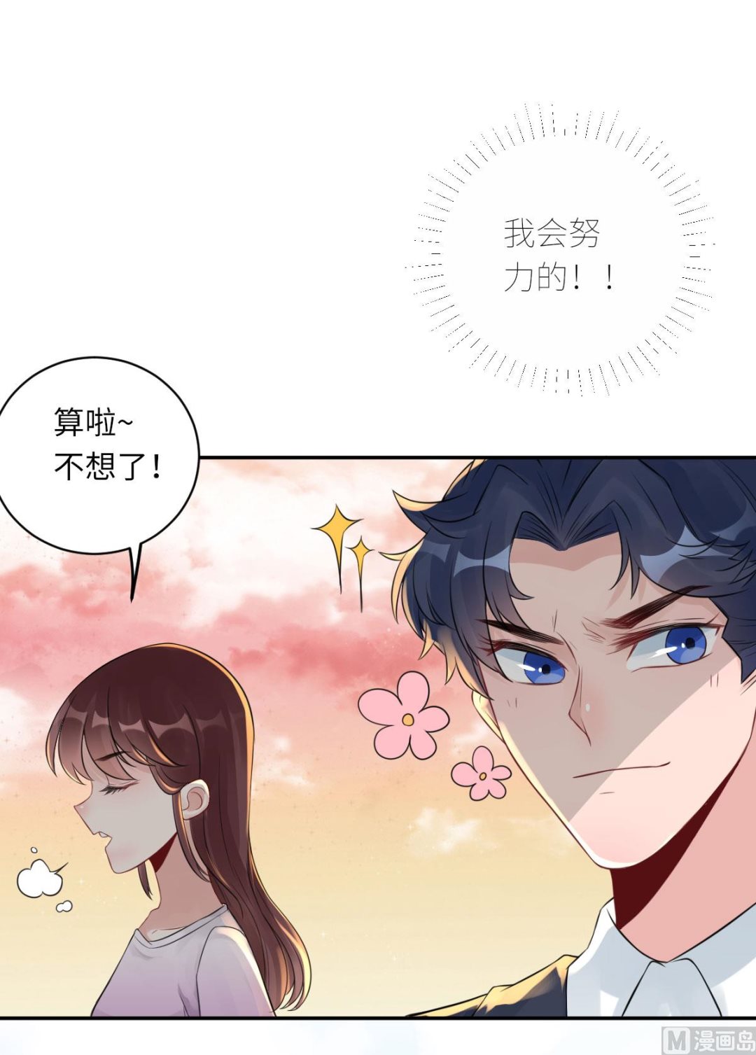 第七十二话   惹到肌肉男(1/2)-第83话