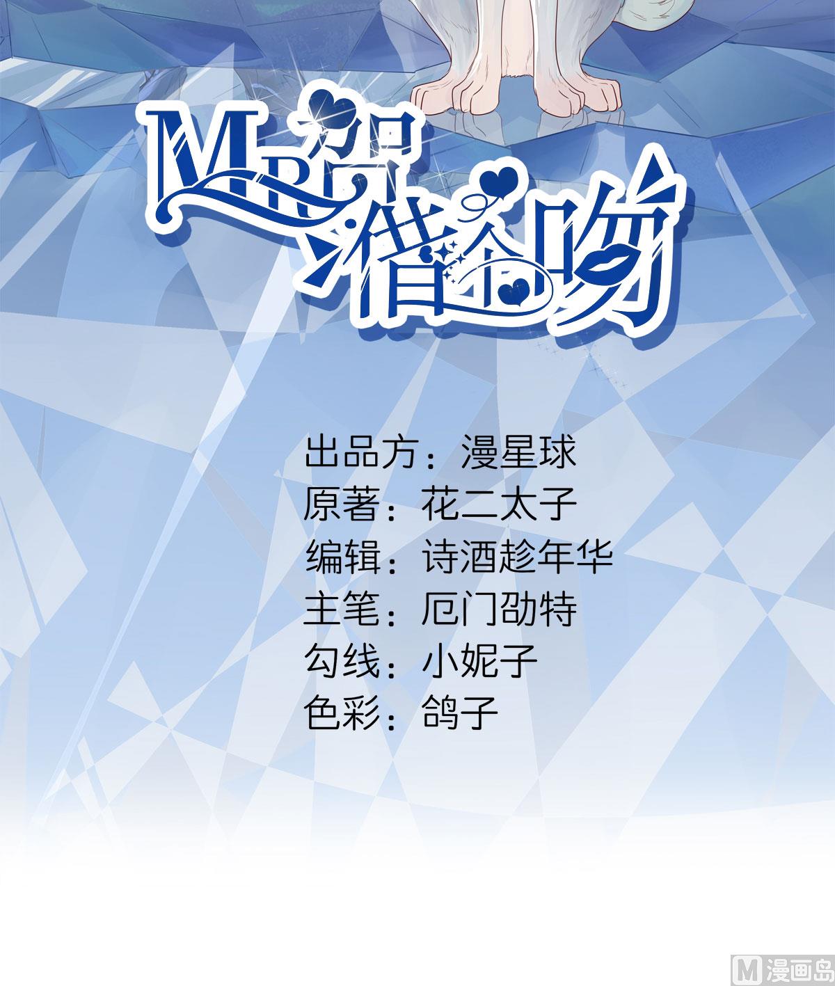 第七十二话   惹到肌肉男(1/2)-第83话